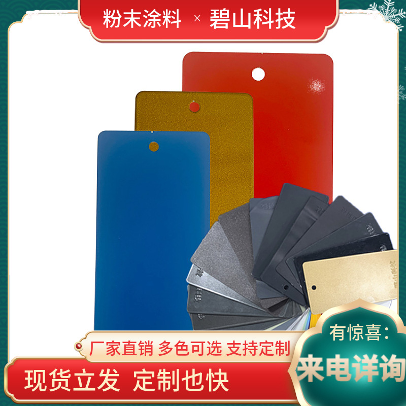 抗静电塑粉生产厂家 环氧粉末涂料供应价格 热固性塑粉附着力强