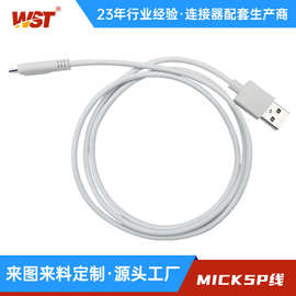 USBA公 TO MICK5P线电脑周边连接器手机数据线适用安卓充电线批发