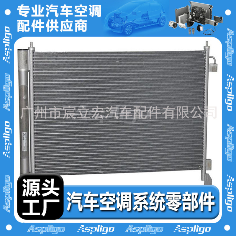 适用雷诺Renault KOLEOS I HY 2008冷凝器921005115R 92100JY00A
