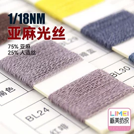 混纺、合股纱;花式纱;麻纺纱