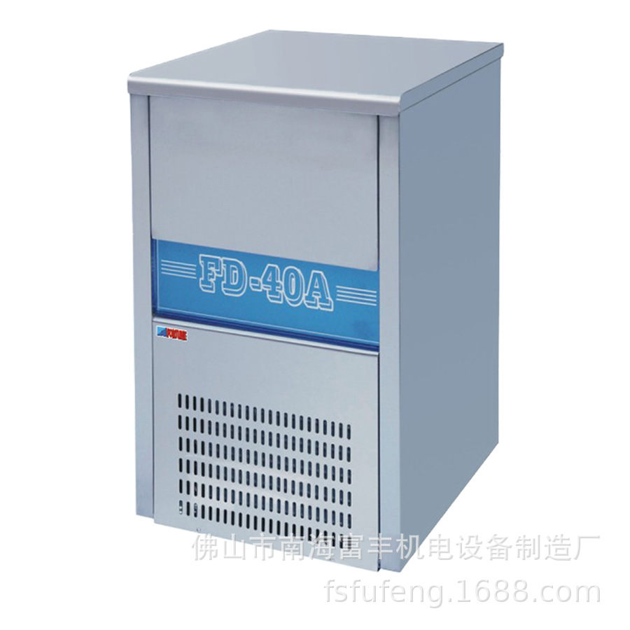 FD-40A 富丰商用餐厅设备制冰机 方型制冰机 35公斤冰粒机