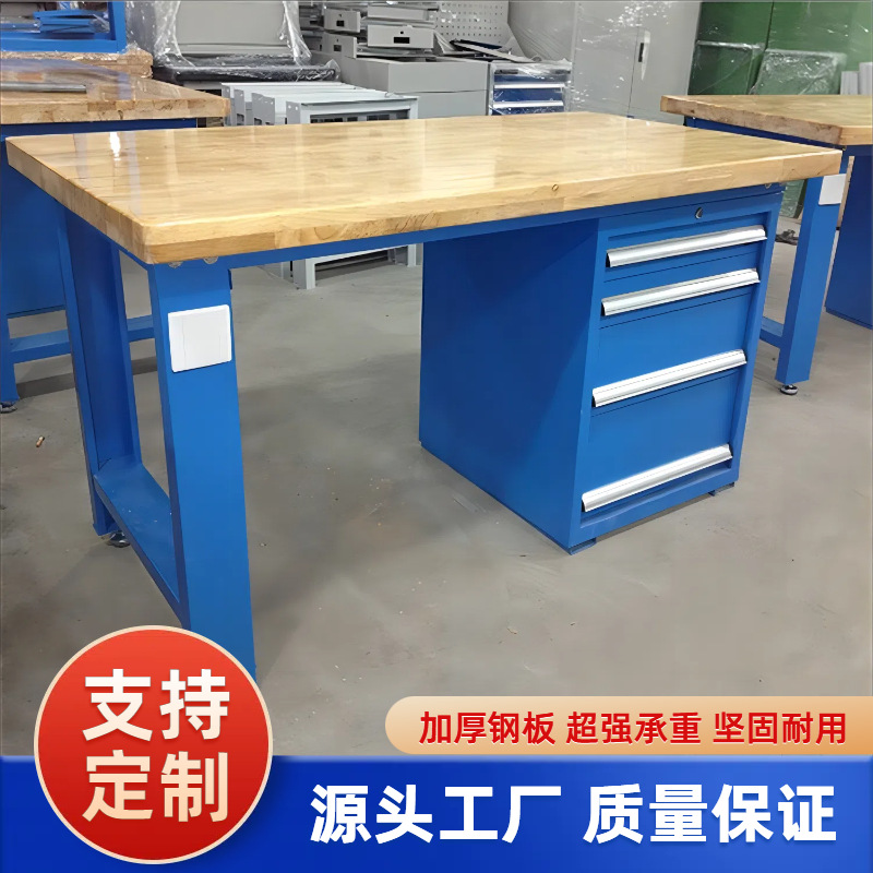 重型实木工作台榉木操作台学实验室钳工校培训钳工台承重升级