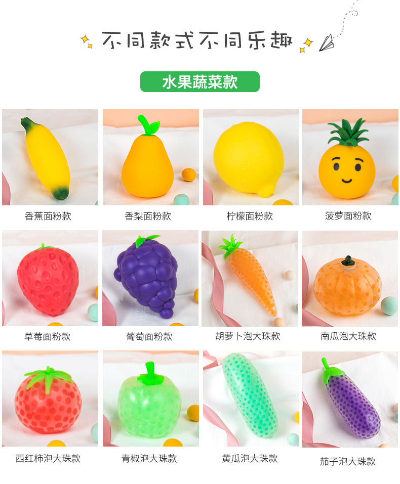 水果蔬菜捏捏乐_04.jpg