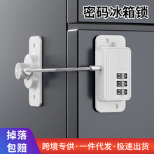 限位器儿童防护窗户锁冰箱锁窗户安全锁限位器家用定位器锁具门锁