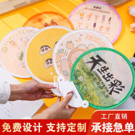 广告扇定制反光板飞盘扇 学校培训班宣传团扇卡通可折叠扇子定做