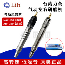 LIH̨����ȫ�������ߴ�ĥ����ʽ��ĥ�ʸ��ٿ�ĥ��NAK-180 ARA-380