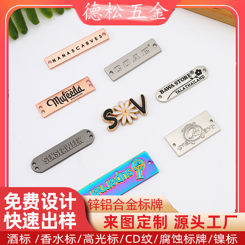 厂家定 做袜子金属logo吊牌 电镀发箍五金小配件标签鞋帽打孔logo