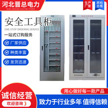 工具柜电力安全智能除湿配电室工器具存储柜触摸控制屏加厚工具柜