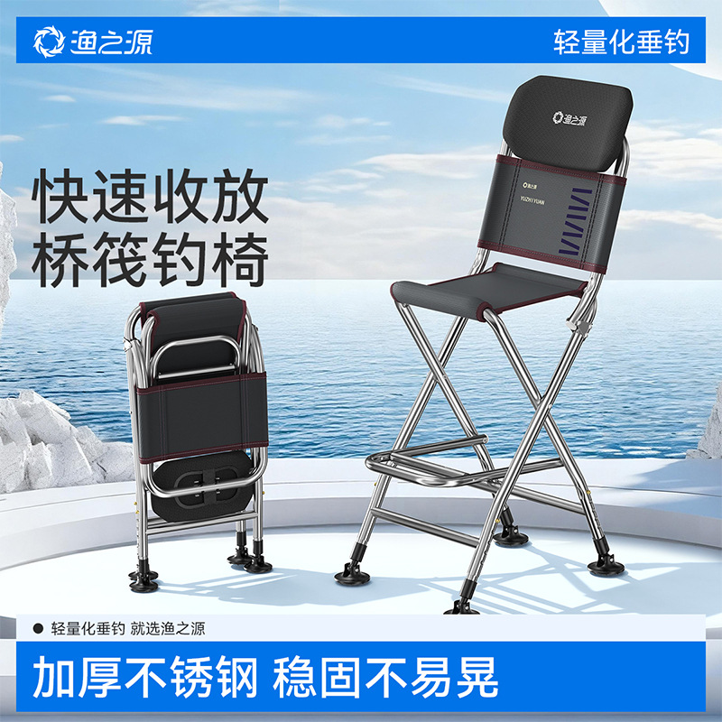 Yuzhiyuan Outdoor Thickened Stainless Steel Fishing Chair, Bridge Fishing Chair with Adjustable Legs, Portable Fishing Stool