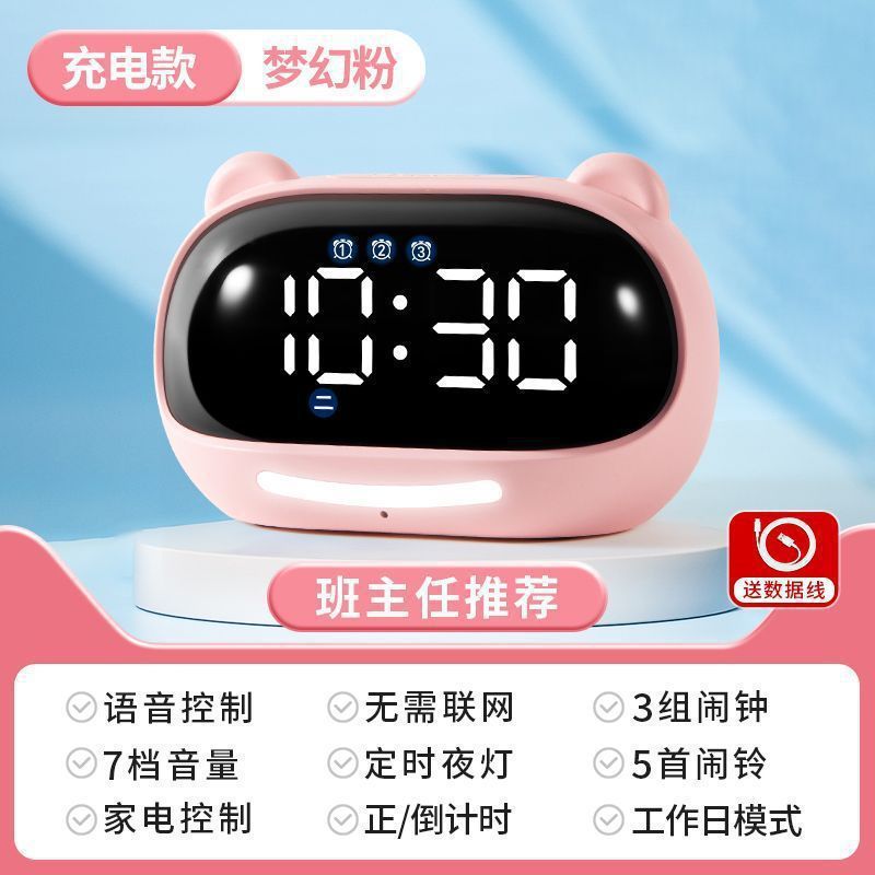 新型専用多機能時計小学生電子知能音声充電神器子供目覚まし時計|undefined