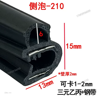 Cabinet Edge Car Door Sealing – Avtomobil səs izolyasiya zolaqları - width-15-height-13mm-100m-price