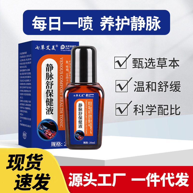 Varicose Vein Relief Health Care Solution Soothes Bulging Veins in the Legs, Relieves Soreness, Numbness, Swelling and Pain, and Provides Vein Care and Health Care Solution