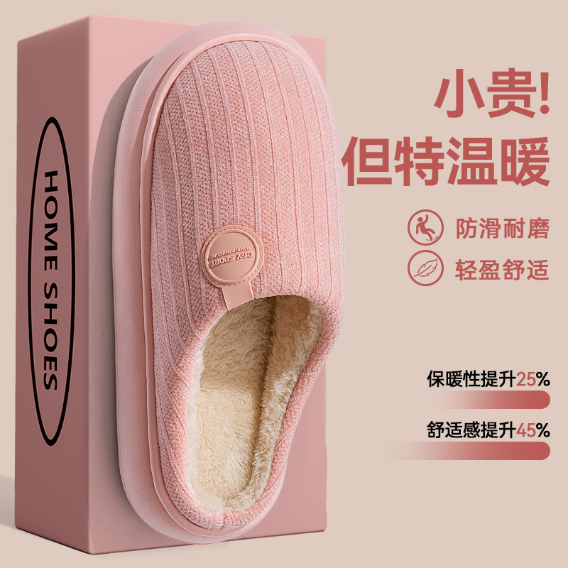 踩屎感棉拖鞋女款2025新款秋冬季室内家居毛毛绒保暖加绒拖鞋女士|undefined