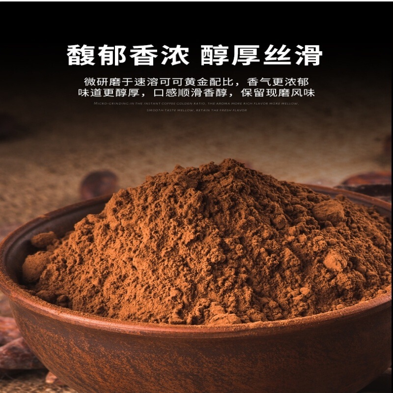 Pure cocoa powder 250g washed and baked chocolate pure natural 0 sugar alkalized milk tea dessert special raw materials