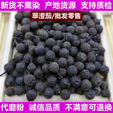 荜澄茄木姜子新货不熏染农产品批发道地原料山胡椒山苍子山鸡椒