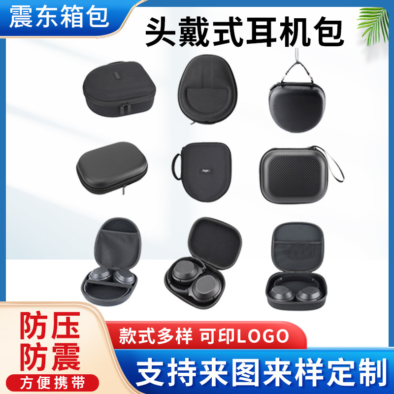 Suitable for JBL AKG Sony Iron Triangle headset Bluetooth headset storage bag EVA storage box zipper bag