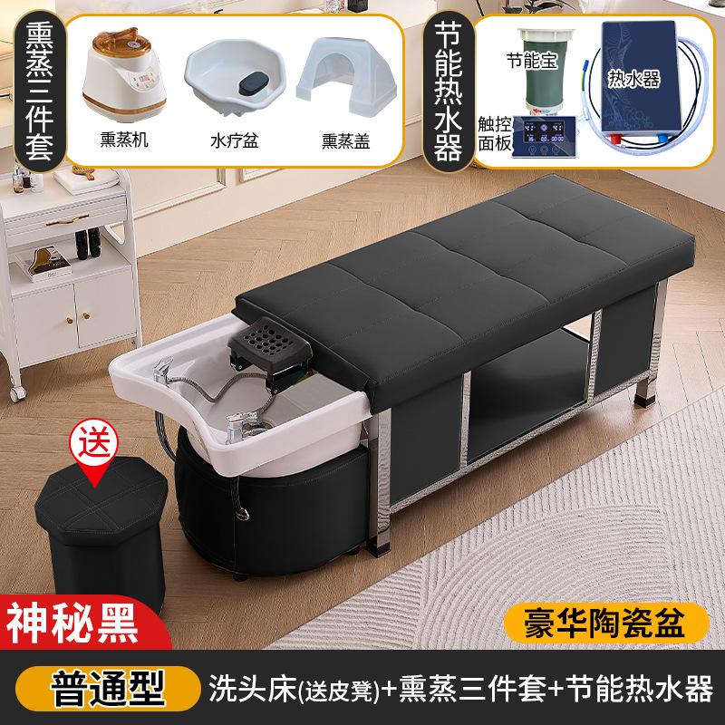 [신비한 블랙] 샴푸 침대 온수기 훈증