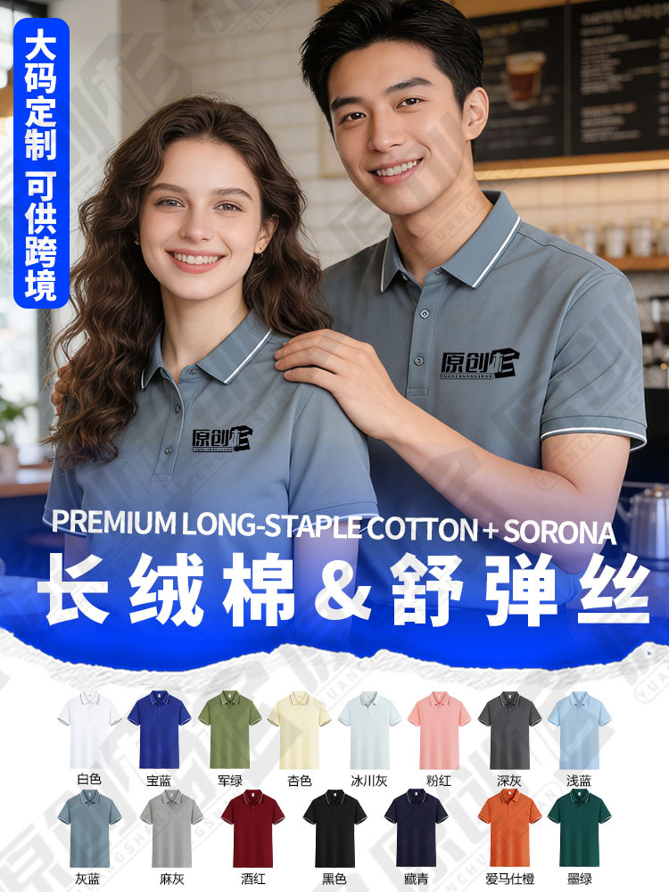 Camiseta de polo de verano, camiseta de trabajo, camiseta cultural, logo bordado, solapa transfronteriza, camiseta de trabajo de mangas cortas
