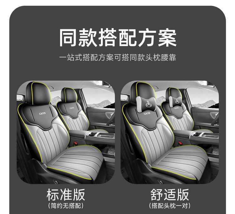 2026 New Model Changan Qiyuan Q05 Perforated Leather Car Seat Cushion, Universal for All Seasons, Full Surround Modified Seat Cover