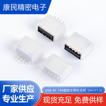 USB AF��ˮĸ��180�� 4P������� ��ʽ2.0Aĸ��ˮ ���������_���