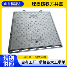 球墨铸铁方井盖 小区绿化带查污方形雨水弱电力 球墨铸铁井盖厂家