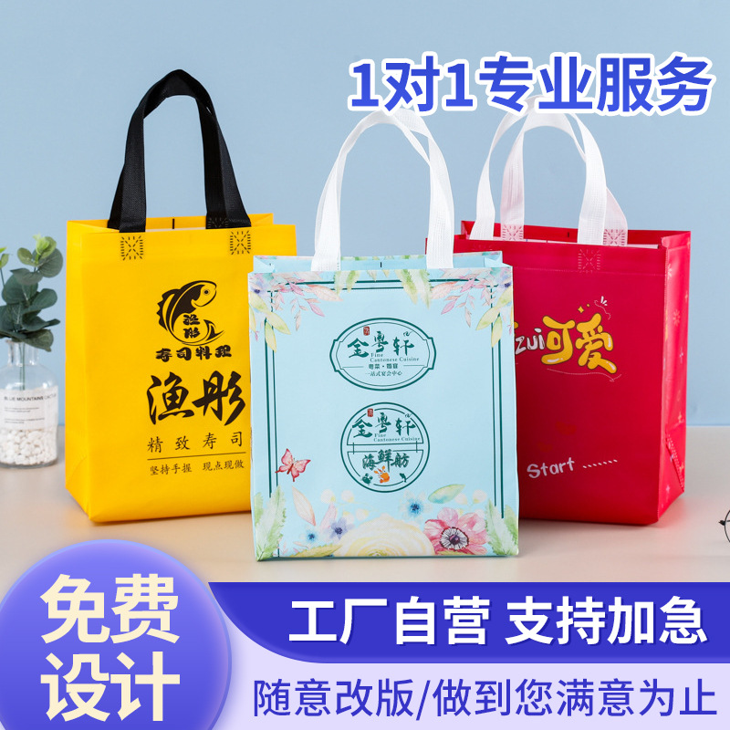 无纺布外卖打包袋餐饮快餐覆膜保温手提袋无纺布袋可印logo