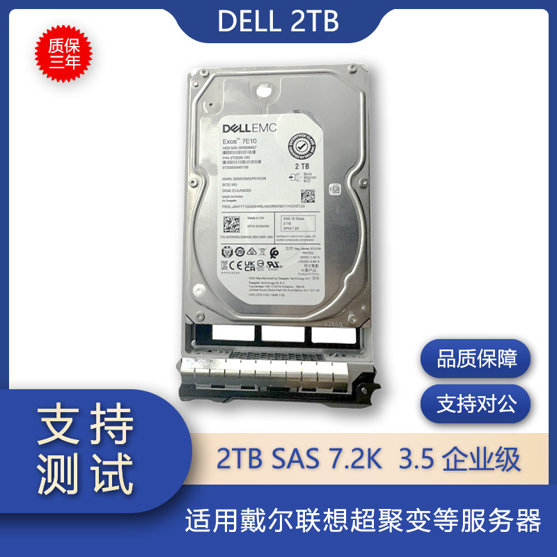 For Dell Dell Server Mechanical Hard Drive 2TB SAS 7.2K 3.5 