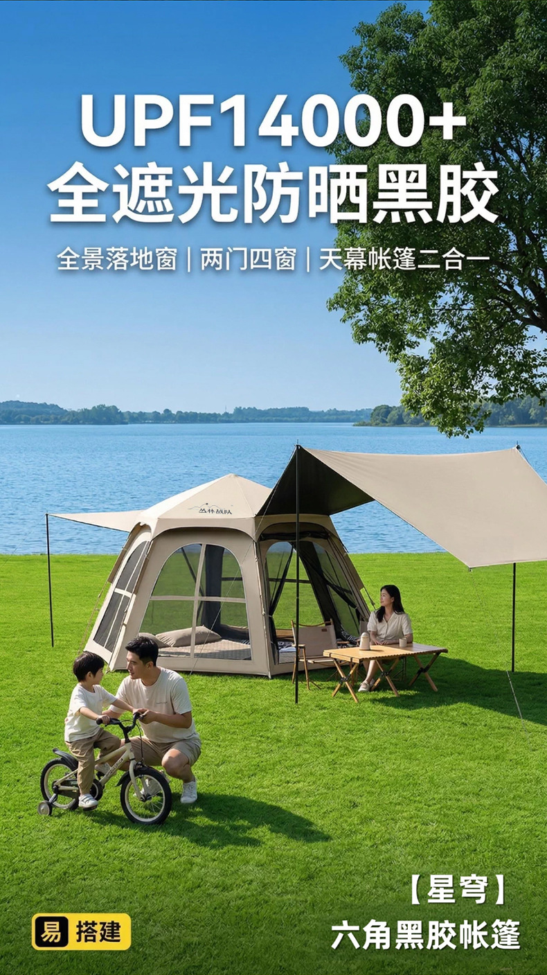 Jungle Squad Tent for Outdoor Camping, Instant Setup, Black Coated Sunscreen Rainproof Canopy, 2-in-1 Hiking Gear