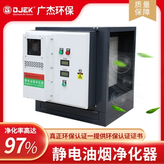 深圳厂家厨房商用油烟净化器工程油烟净化一体机油烟净化设备现货