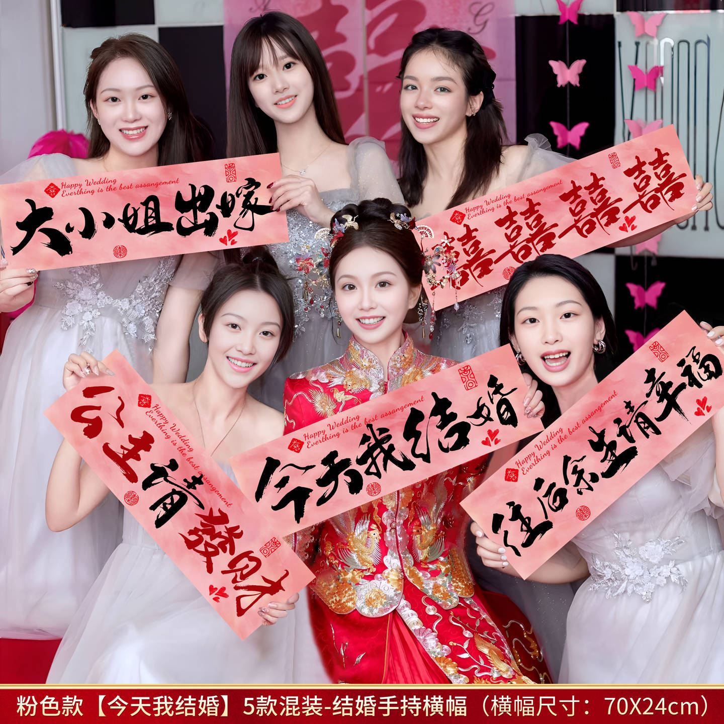 Bandera de mano, bandera de mano, compromiso, matrimonio, fotos, accesorios, película, nuevo vestido de mañana chino, novia, atmósfera de alto nivel