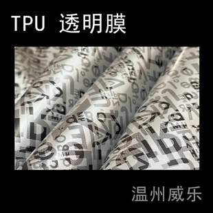 Factory supply tpu film transparent environmental protection table mat film raincoat outdoor frosted waterproof membrane in stock polyurethane