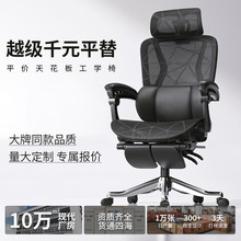 高端新品人体工学椅镂空网纹透气老板办公椅电竞椅腰靠升降可躺