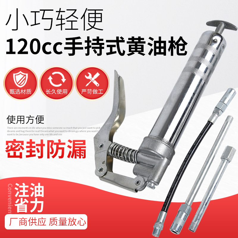 100g120cc手枪式手握式牛油枪单手工业级迷你手动黄油枪注油器