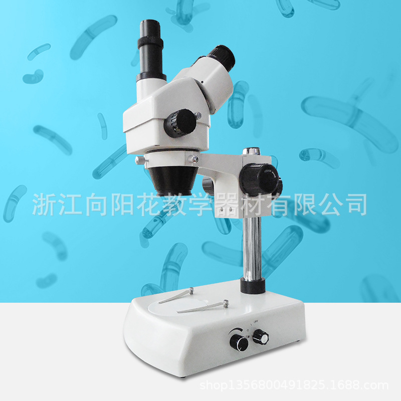 小连变连续变倍体视显微镜SZM45-T1带上下光源 双目工业显微镜