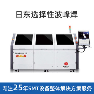 Nitong Bufeng Welding Fully Automatic Double Pump Soldering Machine Reflow Welding Furnace Online Selective Pufeng Welding