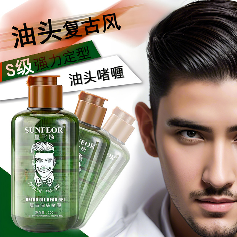 Star Feiyang Retro Oil Head Gel Cream Moisturizing Retro Hair Oil Men's Shaping Back Head Style 200ml Hair Gel Star Feiyang Retro Oil Head Gel Cream Moisturizing Retro Hair Oil Men's Shaping Back Head Style 200ml Hair Gel