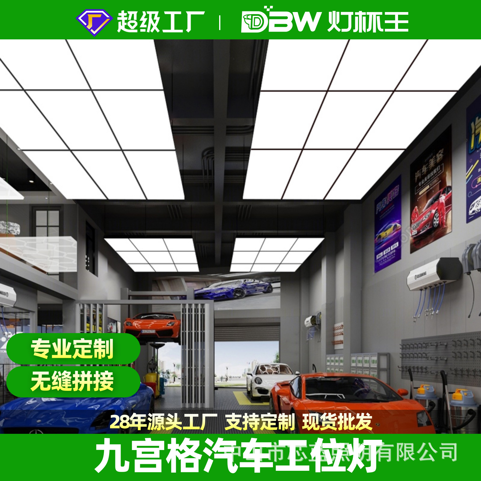 Lámpara de belleza para coche, lámpara de nueve rejillas cuadradas, película sin polvo, estación de trabajo, lámpara para lavado de coches, lámpara de panal para reparación, lámpara de retorno bucal sin costuras