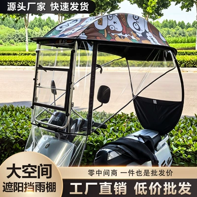sun protection, electric scooter and | Elektromobil üçün ön şüşə çətiri (günlük) - sliding-window-internet-famous-little-bear-with-rainproof-side-curtain-suitable-for-vehicles-with-rearview-mirrors