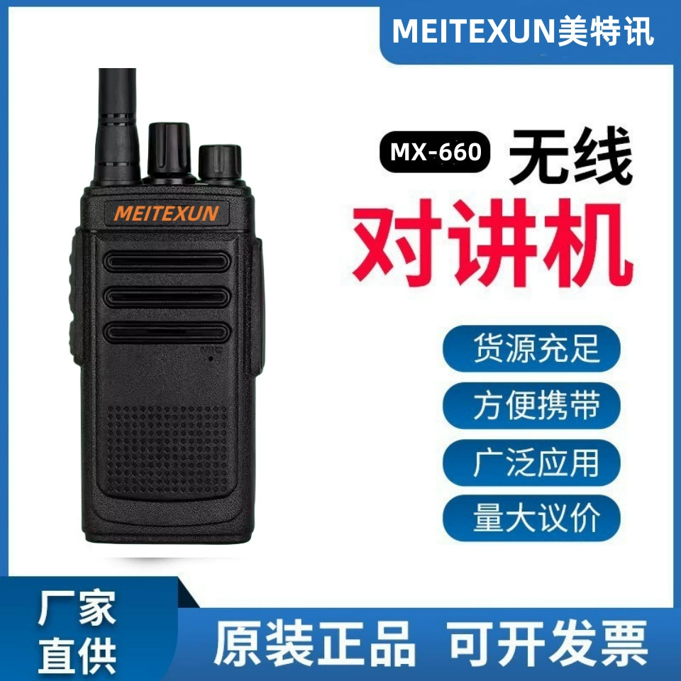 Мощные рации оптом для гражданских производителей