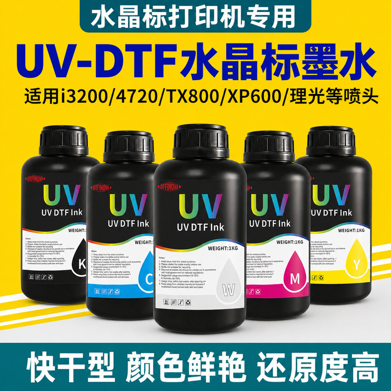 Uvdtf Crystal Label Ink 3D Embossed Uv Ink White Ink Color Ink Varnish No-Scrape Adhesive Cold Transfer Printing Uvdtf Crystal Label Ink 3D Embossed Uv Ink White Ink Color Ink Varnish No-Scrape Adhesive Cold Transfer Printing