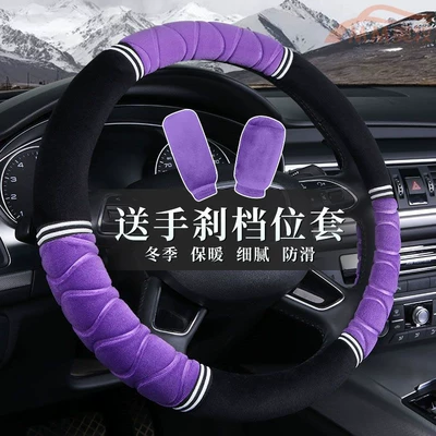 Steering wheel cover Cover, Trendy Brand, Non-Shedding - six-section-plush-black-and-purple-free-handbrake-gear-cover-other