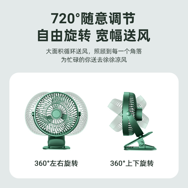 USB Desktop Clip Fan Household Rechargeable Silent Student Dorm Mini Small Electric Fan