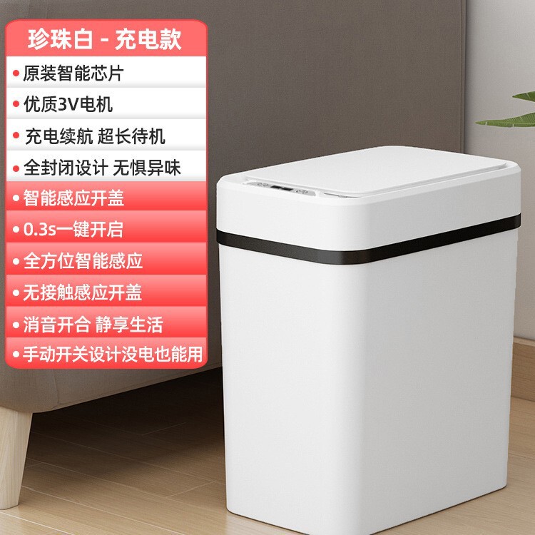 智能垃圾桶2025新款带盖感应式家用客厅轻奢厕所卫生间全自动电动|undefined