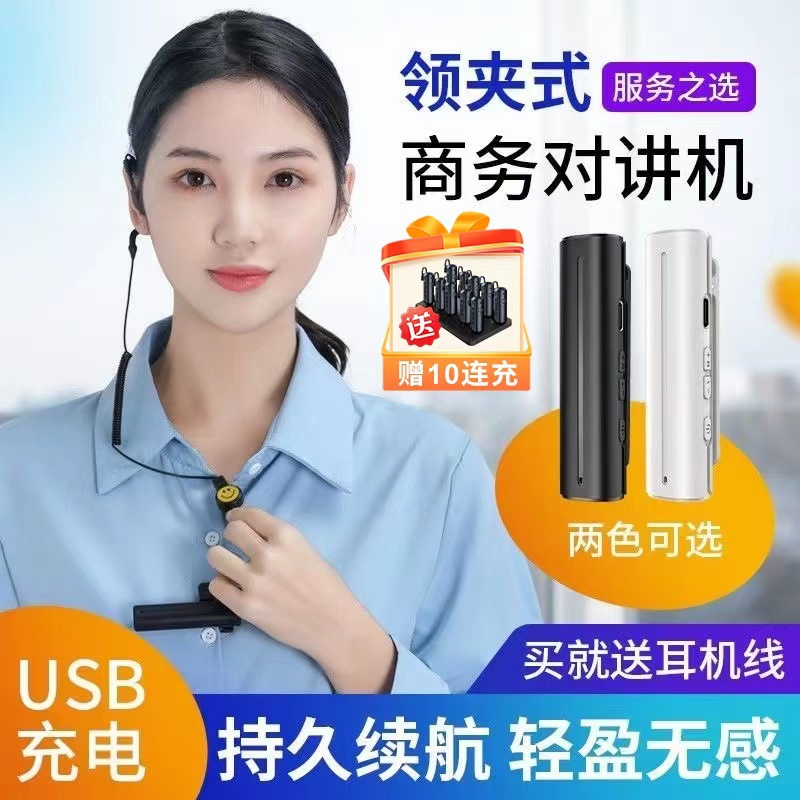 미니 워키 토키 소형 소형 장거리 라발리에 클립 온 고출력 미용 및 미용 4S 매장 레스토랑 도매