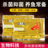 Аквариум -Расположение рыбного медицины Язык Желтый порошок Растворимый