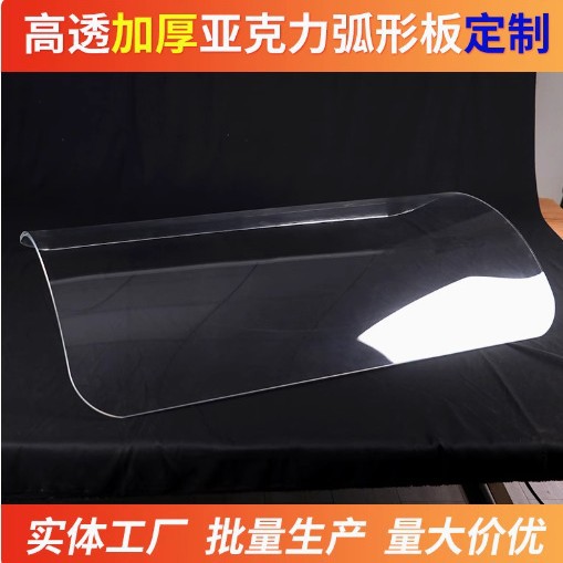 亚克力弧形切割热弯加工透明设备罩亚克力防护罩折弯成 形加工