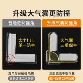 断桥铝窗户气囊防撞角护角防磕碰包边玻璃碰撞内开窗户尖角保护套