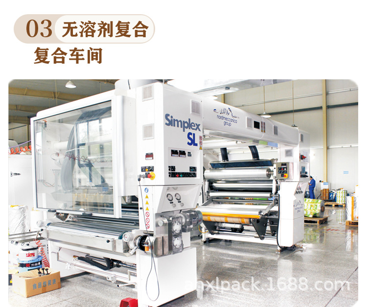 食品包装袋产品详情