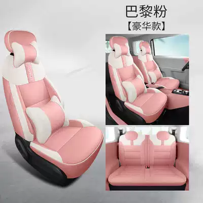 Changan Glutinous Corn Lumin Seat Modelə uyğun (Original) oturacaq örtükləri - paris-pink-deluxe-edition-special-four-seater-fully-surrounded-for-waxy-corn