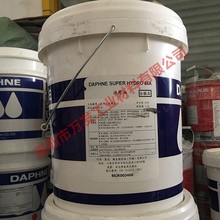 日本出光耐热性优异的非锌系液压油DAPHNE SUPER HYDRO 46A液压油
